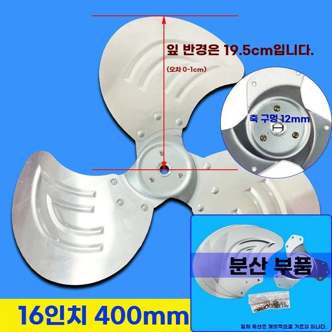 공업용 축사 선풍기 날개 250mm 10인치 현장용 넥스코 대형 축사용, 1, D. 16인치 팬 블레이드, U01KSSKFQVR3TY6GHZHFE6VEJ6-004