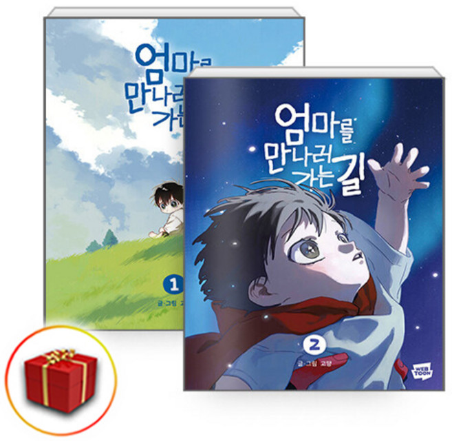 6위 - [인기도서] 엄마를 만나러 가는 길 1 2 세트 + 미니수첩 증정, 네이버웹툰, 고먕