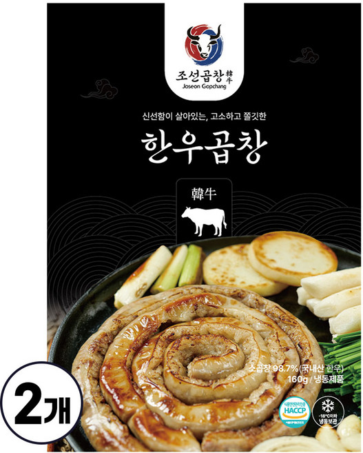 조선곱창 한우 소곱창, 2개, 160g