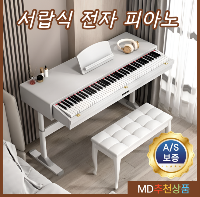 뮤직코어 전자피아노 디지털 원목 서랍형 3페달, 1세트, 화이트