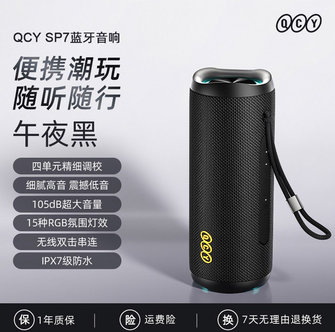 QCY SP7 휴대용 블랙 미니 캠핑 무선 블루투스 사운드바 스피커 105dB, A. 미드나잇 블랙, 추가 옵션 1, 추가 옵션 1
