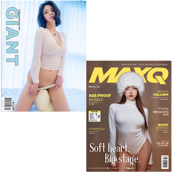 2026 크레이지 자이언트 + 맥스큐 A형 4월호