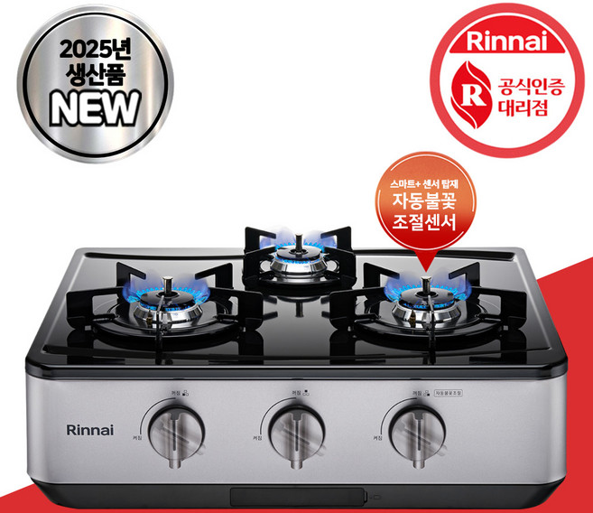 린나이 프리스탠딩 가스레인지 3구 방문설치, LNG, RT-6520I