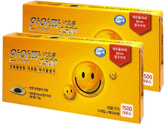 신현부 안아파 동전패치 자석10+리필40매입, 2개