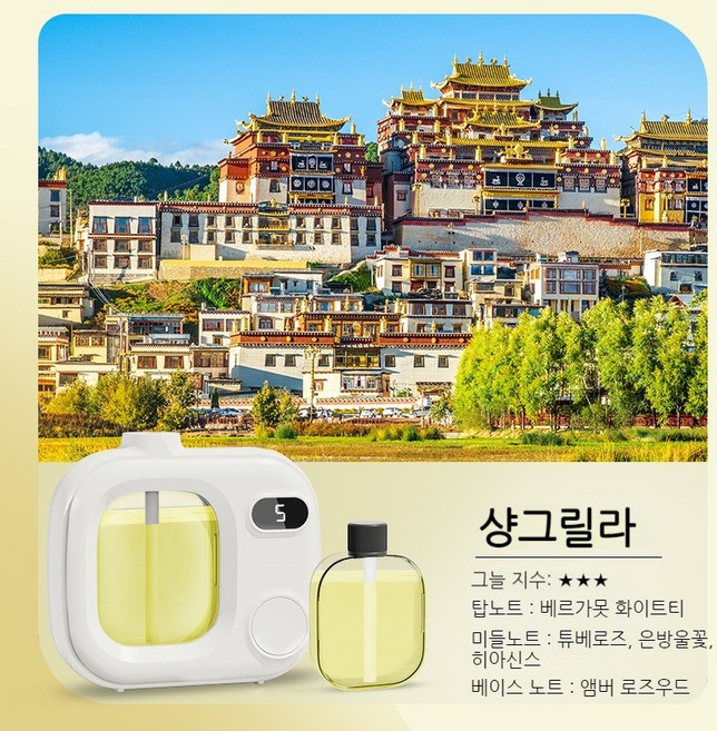 충전식 자동 디퓨저 공기청정기 가정용 차량용 디퓨저 화장실방향제 탈취기 화장실냄새제거 전자디퓨저 오토스프레이 실내방향제 침실 룸스프레이 탈취제, 전자디퓨저 + 샹그릴라 에센셜 오일, 1개