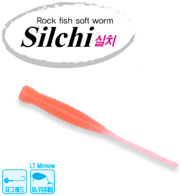 슈어캐치 SLC16 실치/볼락/락피쉬/야광웜