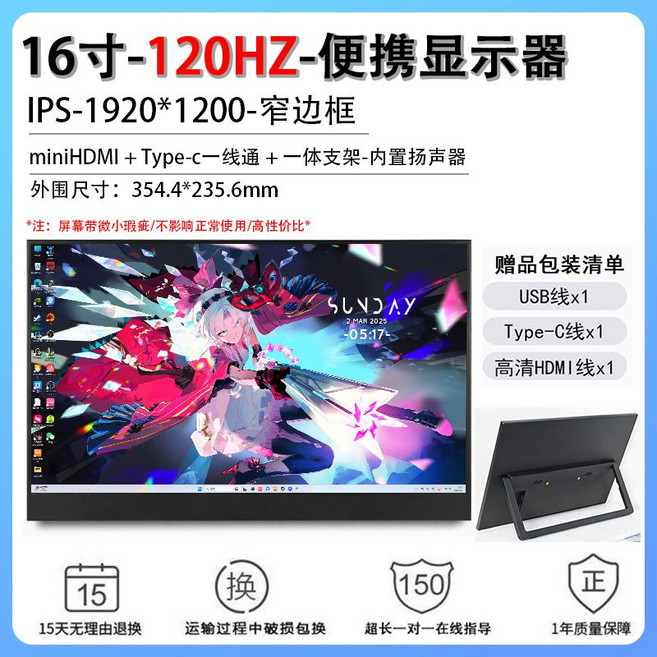 휴대용티비 소형 tv 주방용 이동식 휴대용, 올인원(All-in-one) 스탠드 크기 옵션, Q. 16인치 120Hz 1200p Type-C HDM