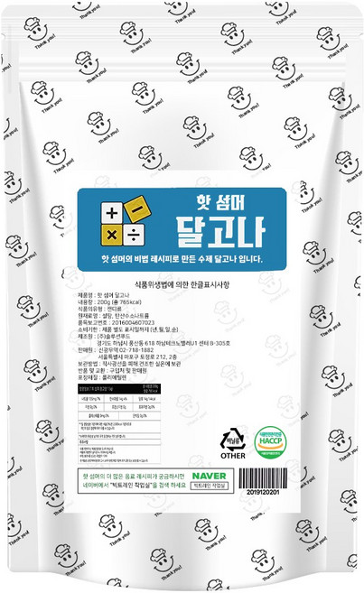 핫 섬머 달고나(토핑용) 200g 2개세트, 2개