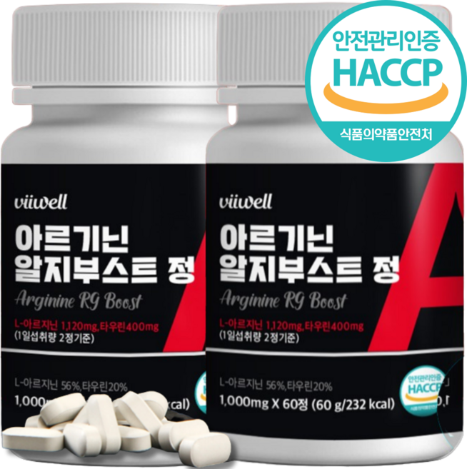 아르기닌 L-아르기닌 1000mg 120정 캡슐, 60정, 2개