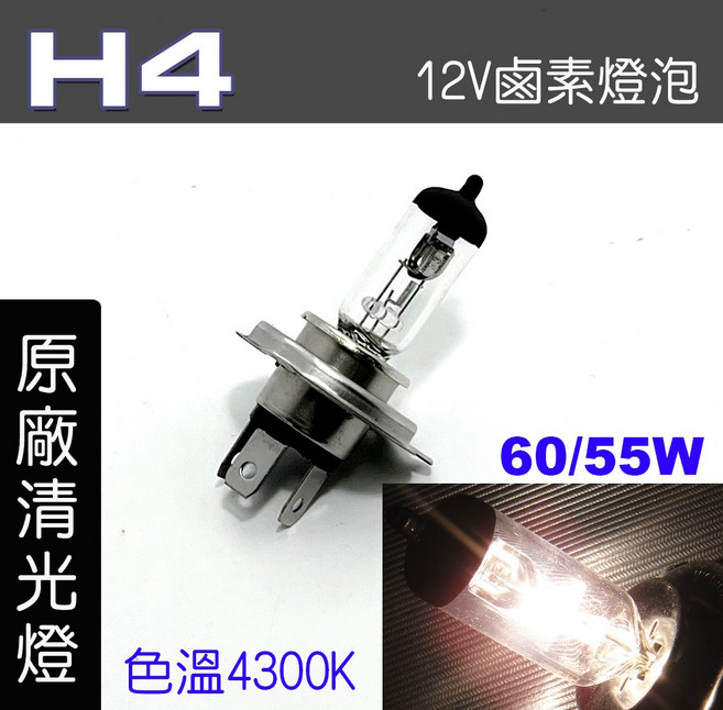 IDFR-ODE 汽車鹵素燈泡, 1個, H4 60/55W 原廠清光2顆