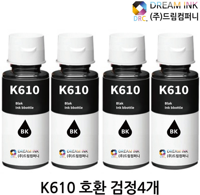 삼성 INK-K610 검정 4개 대용량 호환잉크 T1670W T1672W T1673FW J1560W T1680W T2270W, 삼성 K-610 잉크 호환대용량 검정