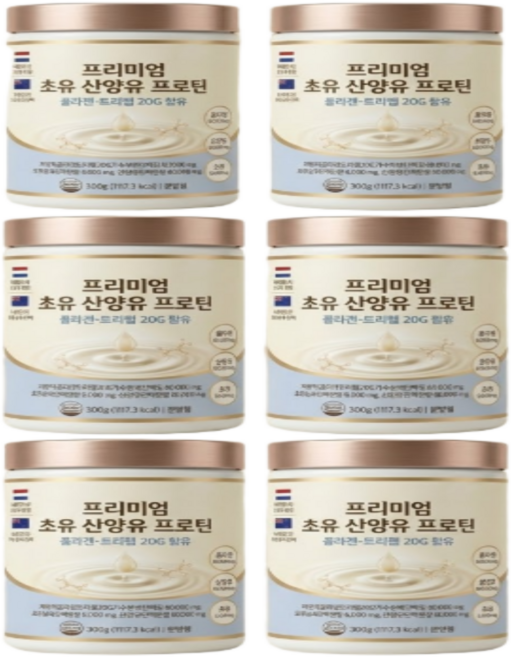 프리미엄 초유 산양유 프로틴 네덜란드산 산양유단백 분말 저분자 콜라겐 트리펩 배합, 6개, 300g