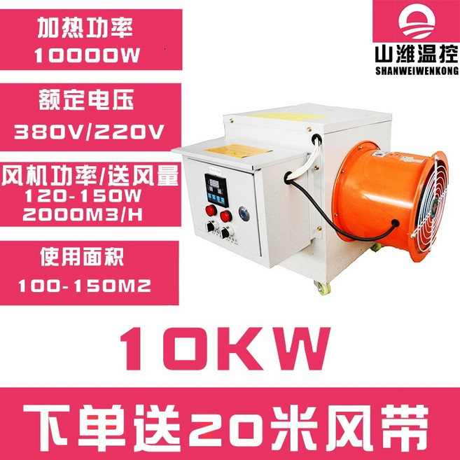 벼건조기 옥수수 곡물 건조기계 농업용 축사 열풍기 대용량 건조장비, C. 10kW 380V