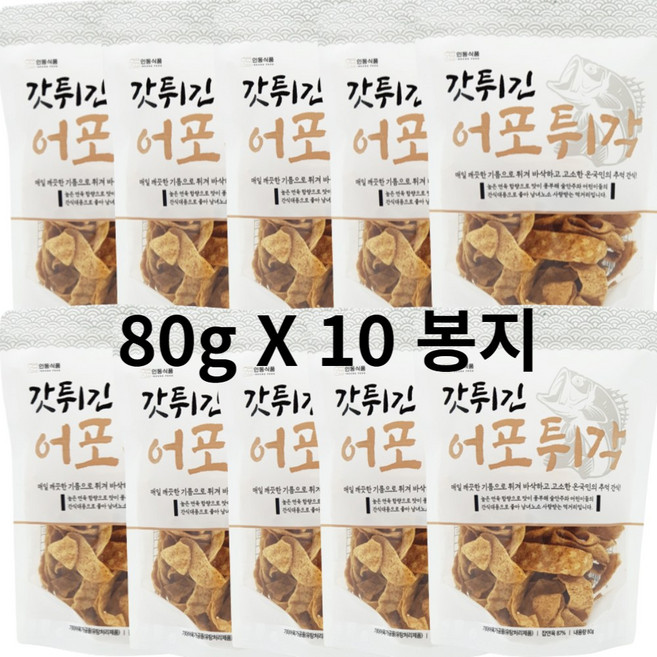 인동식품 바삭바삭 갓튀긴 어포튀각 꾸이꾸이 맥주안주 꾸이맨 간식 캠핑과자, 80g, 10개