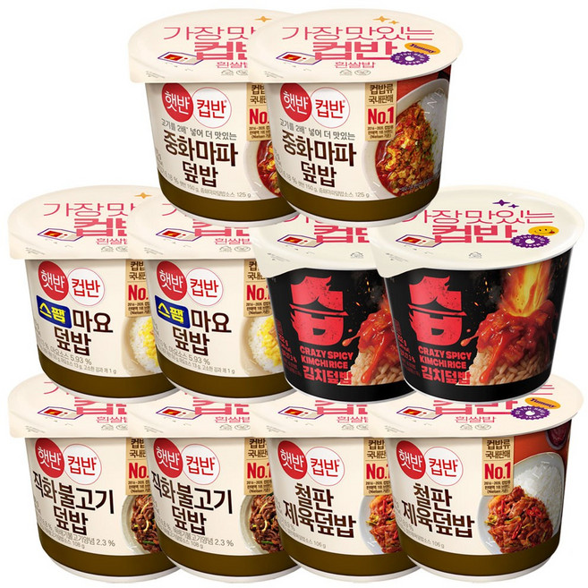 간편컵반 5종(습김치덮밥+철판제육덮밥+스팸마요덮밥+중화마파덮밥+직화불고기덮밥) 각 2개씩, 252g