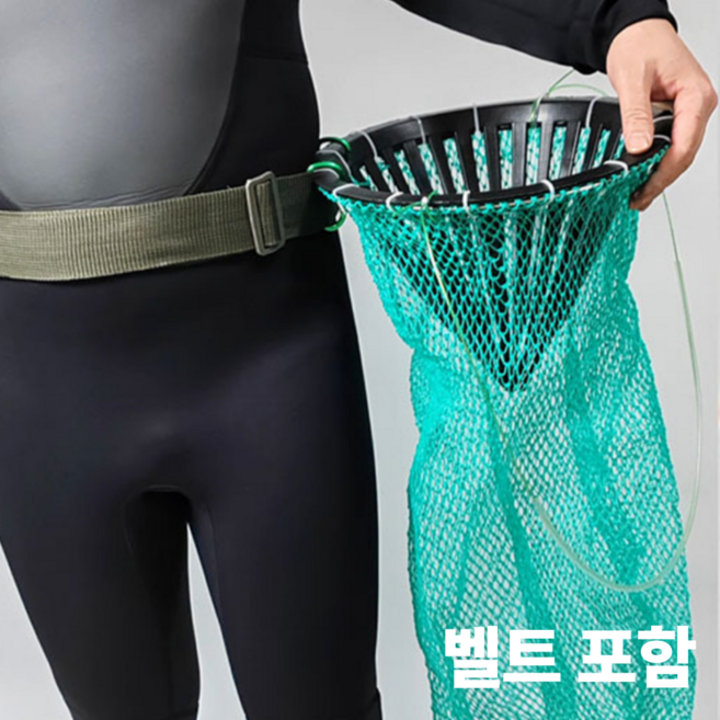 아쿠아그리드 조과망 해루질 프리다이빙 바다 갯벌 채집 장비 낙지 조개 문어 벨트형 채집망, 초록색 65cm