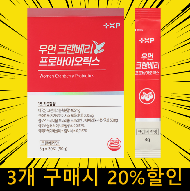 [슈퍼팜]우먼 프로바이오틱스 보울라디 크랜베리 락토바실러스 낙산균 함유 Y존케어 여성유산균, 1개, 30회분