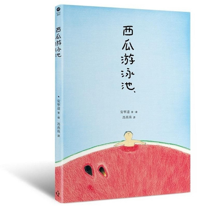 媽咪最愛 木馬 紅蘿蔔 幼稚園 西瓜 游泳池 奶奶的奇幻暑假 充氣泳池, 1個, 西瓜游泳池