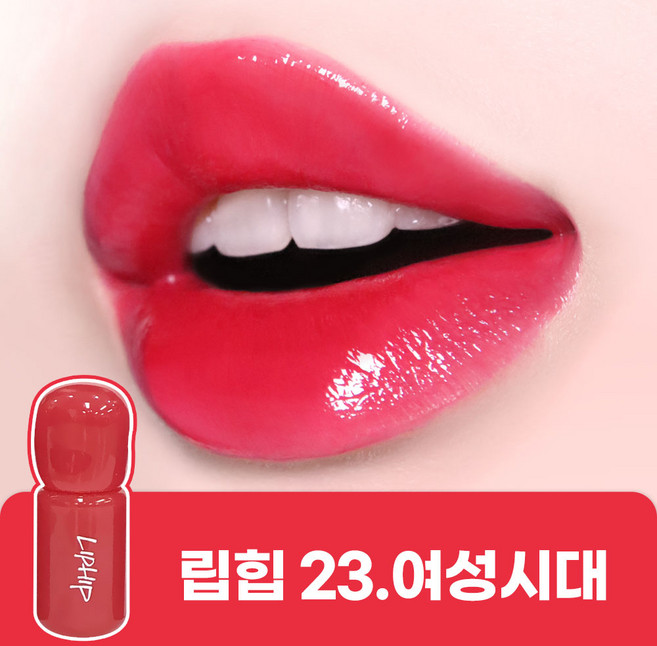 립힙 립글로스 글로우 틴트 롱래스팅 멜팅 물광틴트, 1개, 5g, #L23 여성시대
