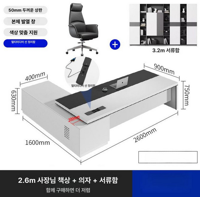 중역책상 모던 디자인 직원 중역 테이블 컴퓨터, 기본 색상