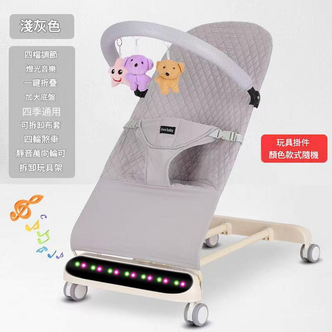 嬰兒搖搖椅 帶音樂燈光, 灰色方格棉 玩具 輪子
