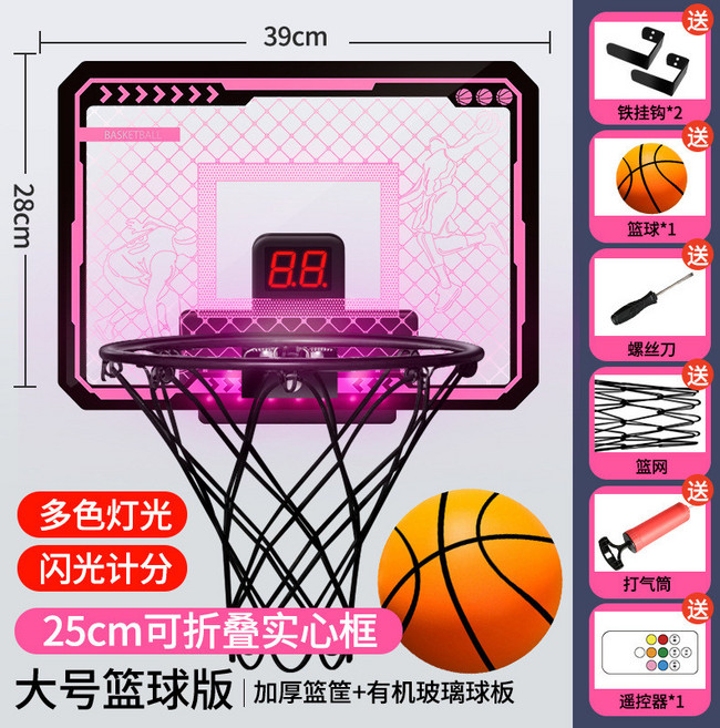 AFOV 兒童籃球框 附燈光記分 懸掛室內投籃框 折疊籃筐, 粉色【燈光記分】25cm實心折疊框+球, 1個