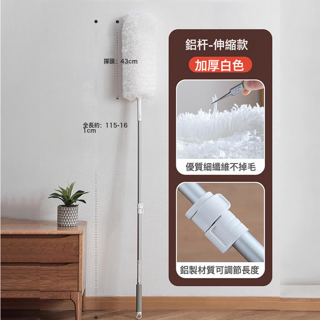NBZH 雞毛撣子家用靜電除塵撣加長可伸縮清潔神器羊毛除塵撣子, 1個, 鋁杆+白頭:如圖