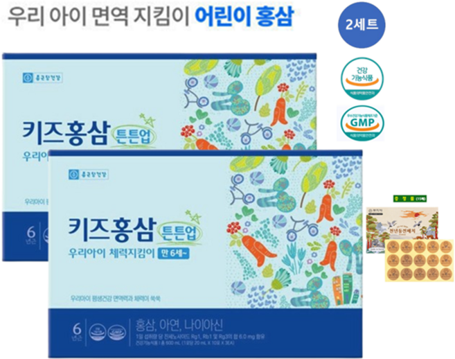 종근당건강 키즈홍삼 튼튼업 20ml x 10포 x 3개 2세트 증정품