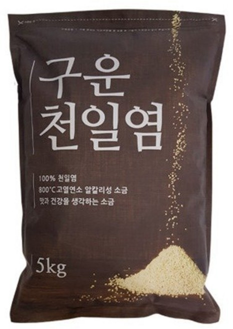 구운 천일염 5kg (가는입자) 국산 호주 소금 100%천일염, 1개