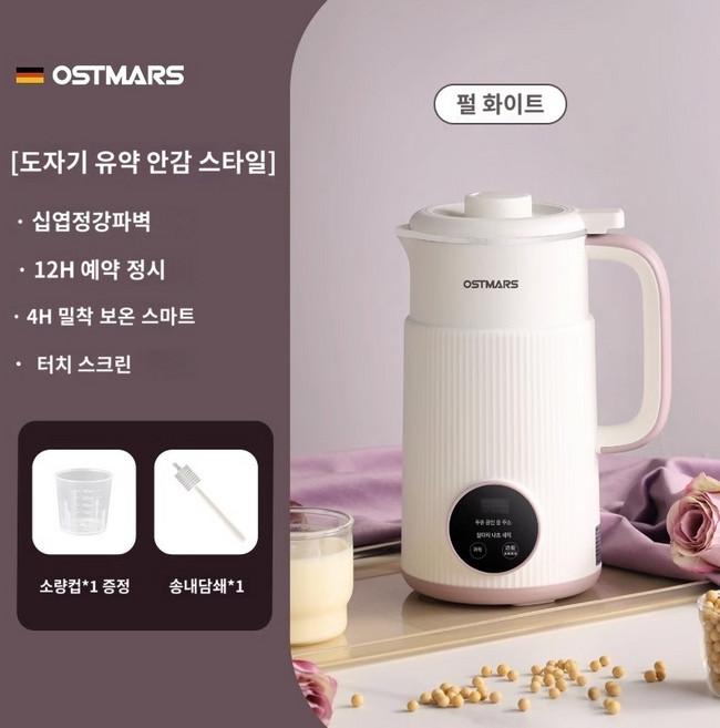 완전 자동 소형 미니 다기능 또우장지 또우장 중국두유 기계 가정용, 화이트 [304 스테인리스 라이너] 800ML