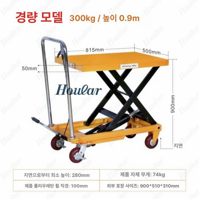 슬라이딩 유압 테이블 리프트 운반기 작업대 꼭대기 공압 접이식 맞춤형 비표준, 1개, PT300A(300kgl0.9m)