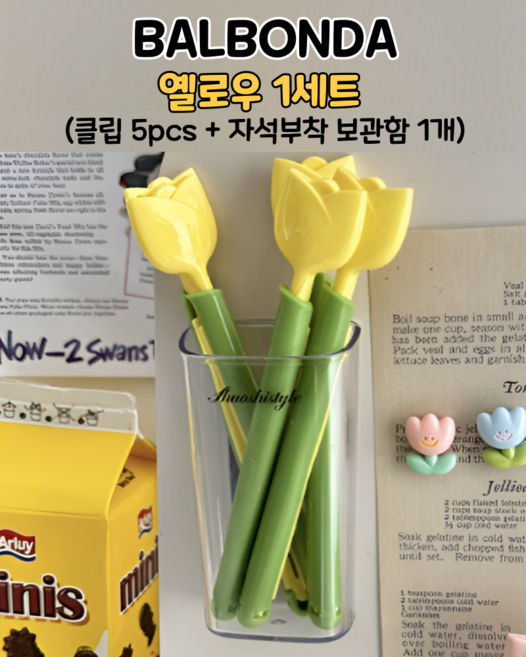 발본다 과자 봉지 집게 밀봉 클립 스틱 밀폐 남은음식 스낵, 1세트, 브라이트 옐로우