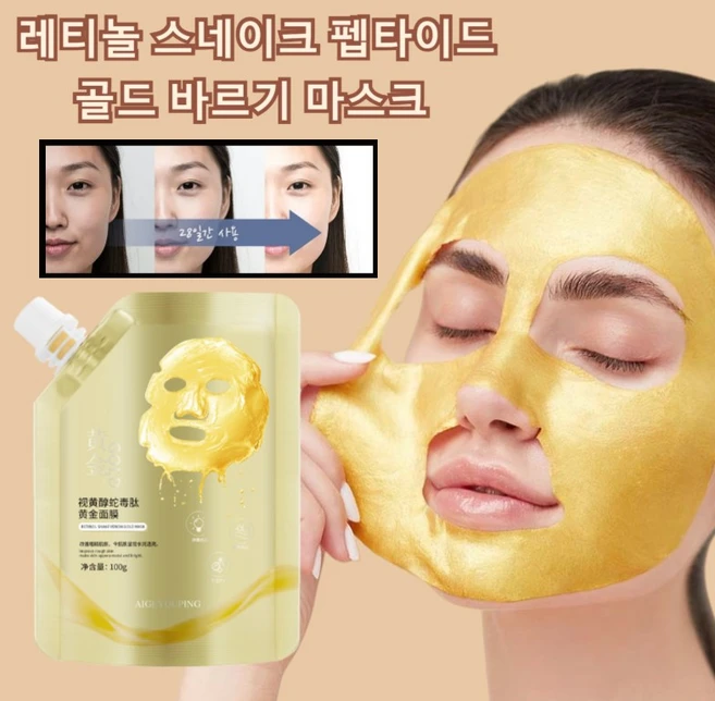 레티놀 스네이크 펩타이드 골드 바르기 마스크 피부 톤업 보습팩 콜라겐 필오프팩, 1개입 - 쿠팡