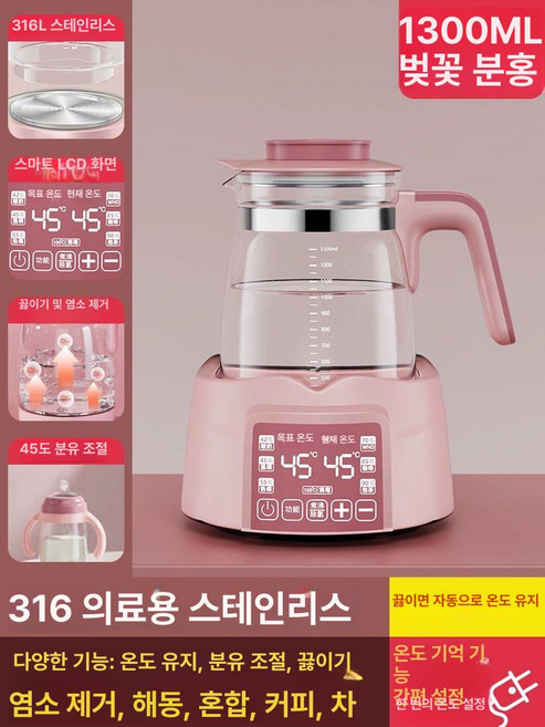 가정용 약탕기 십전대보탕 홍삼기 총명탕 중탕기 달임기 제조기 전기, 316L 티포트 1.3L A, 기본 모델명/품번