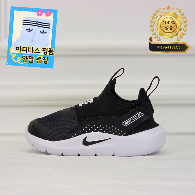 나이키 끈없는 신기편한 유아 아동 운동화 부드럽고 가벼운 아동화 댄디앤 파우치 세트 J2