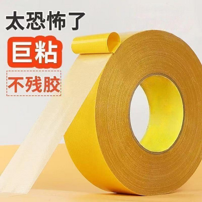 good 粘膠高粘度撕下無痕跡雙面膠地毯無痕婚慶對聯網格雙面膠, 1個, 永久保粘/撕下無痕 ,2釐米寬共61.98米 活動套餐 超粘