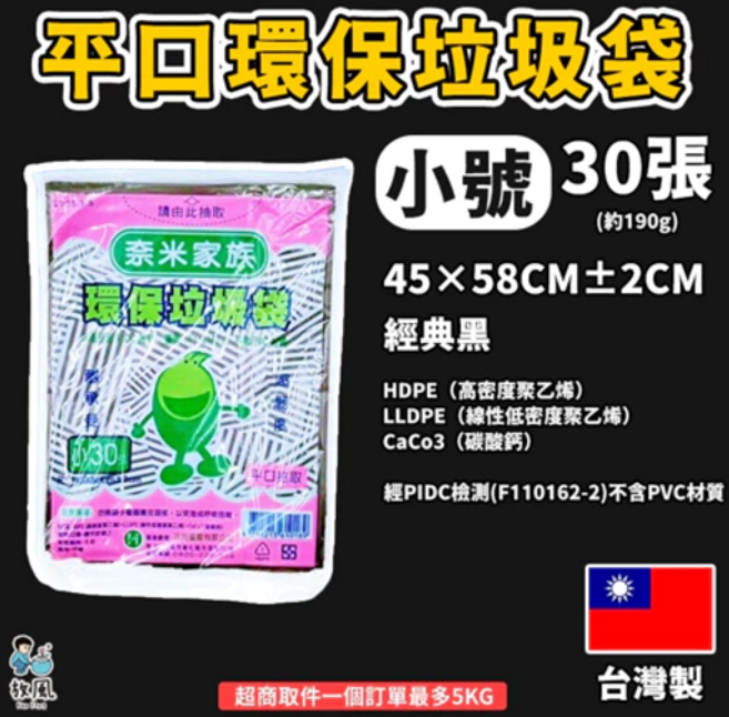 薰衣草花香垃圾袋 薰衣草紫 約24張 台灣製, 隨機