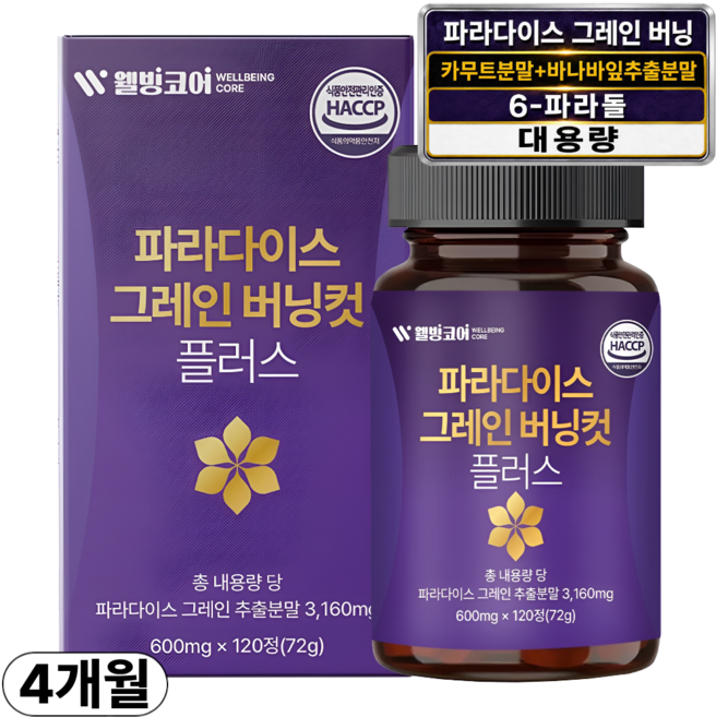 파라다이스 그레인 버닝 정품 100% 식약청인증 6파라돌 그래인, 1박스, 120회분