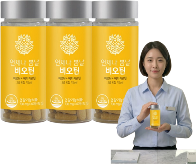 웰러스 비오틴 베타카로틴 피부건강 건조맥주효모 피쉬콜라겐 함유 복합기능성, 3개, 60정