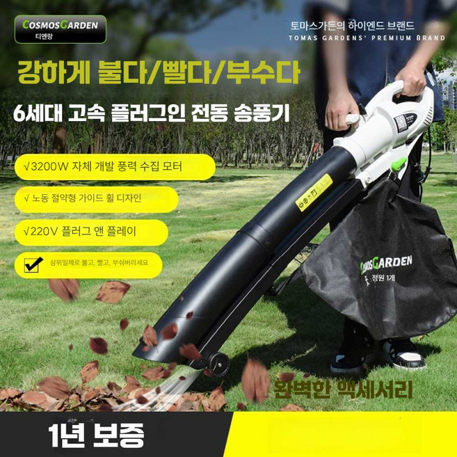 낙엽흡입기 낙엽청소기 흡입기 흡입 브로워 나뭇잎, 1개