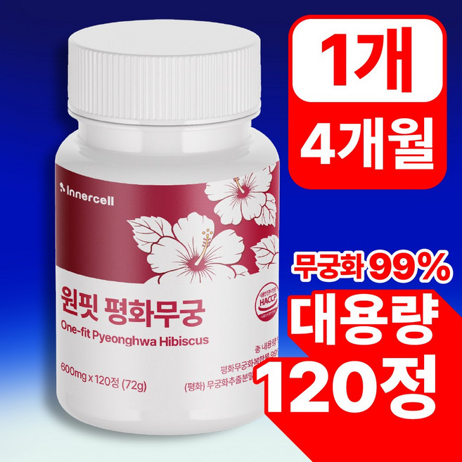 원핏 평화무궁 정품 식약청인증, 1개, 120정