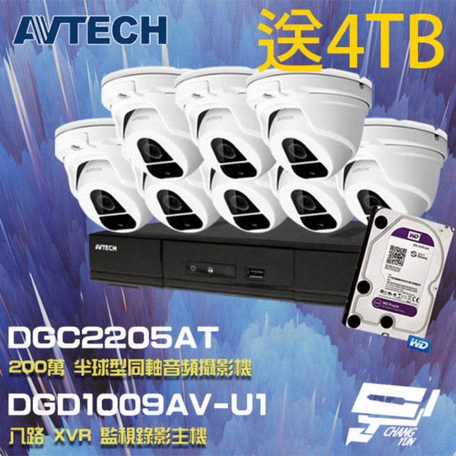 AVTECH 陞泰 DGD1009AV-U1 8路主機 DGC2205AT 2MP半球攝影機組合 4TB, 1個