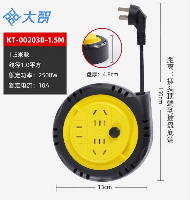 大智 KT-00210B 捲線器插座 5米線徑1.0平方 2500W, 1個, 00203B-【1.5米黑黃款】