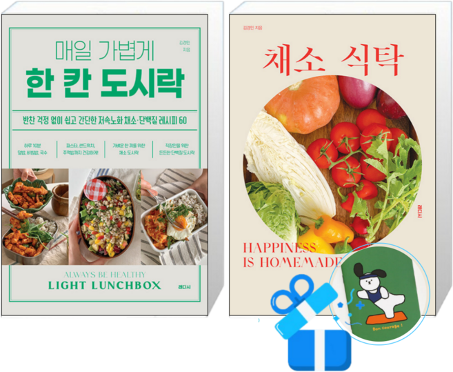 매일 가볍게 한 칸 도시락 + 채소 식탁 (메모수첩증정)