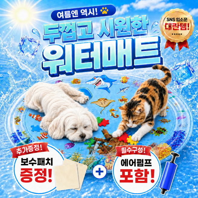 이루앙 강아지 고양이 쿨매트 워터매트 여름 방석, 1개, 블루
