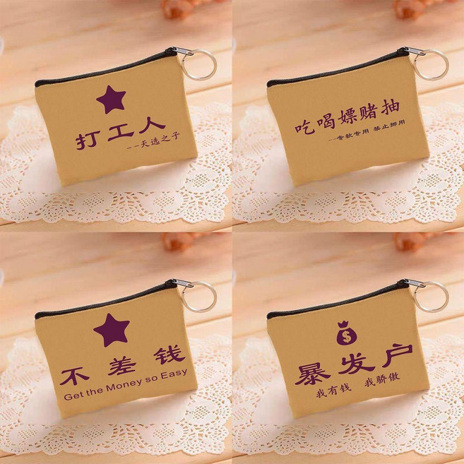 新款帆佈零錢包 可愛迷你硬幣包