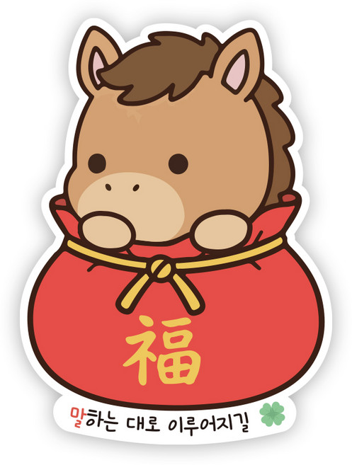 네모상점 새해스티커 병오년 말의해 새해복 명절 스티커, 40개, 02_복주머니속말