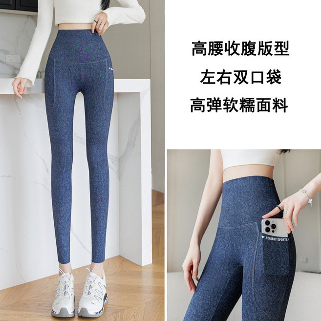 口袋鯊魚褲 仿牛仔瑜珈褲 高腰顯瘦九分打底褲
