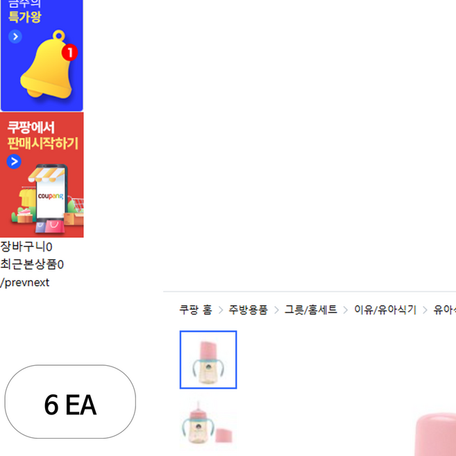 릴팡 티어제로 슈퍼소프트 양손 PPSU 빨대컵, 샤인핑크, 6개, 200ml