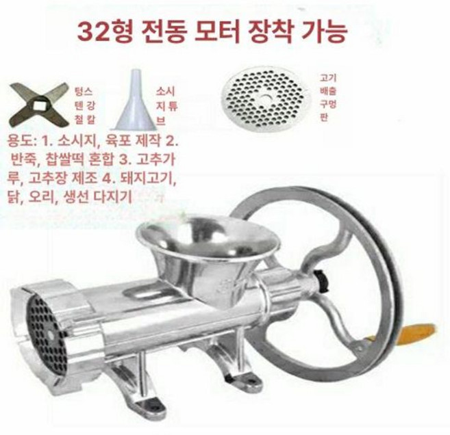 고기분쇄기 다지는 기계 민찌기 채소 마늘 수동 고기 가정용 민서기 대용량 민찌기계 양념, 4. 32호 전기 변환 플라스틱 소시지 튜브, 기본 색상